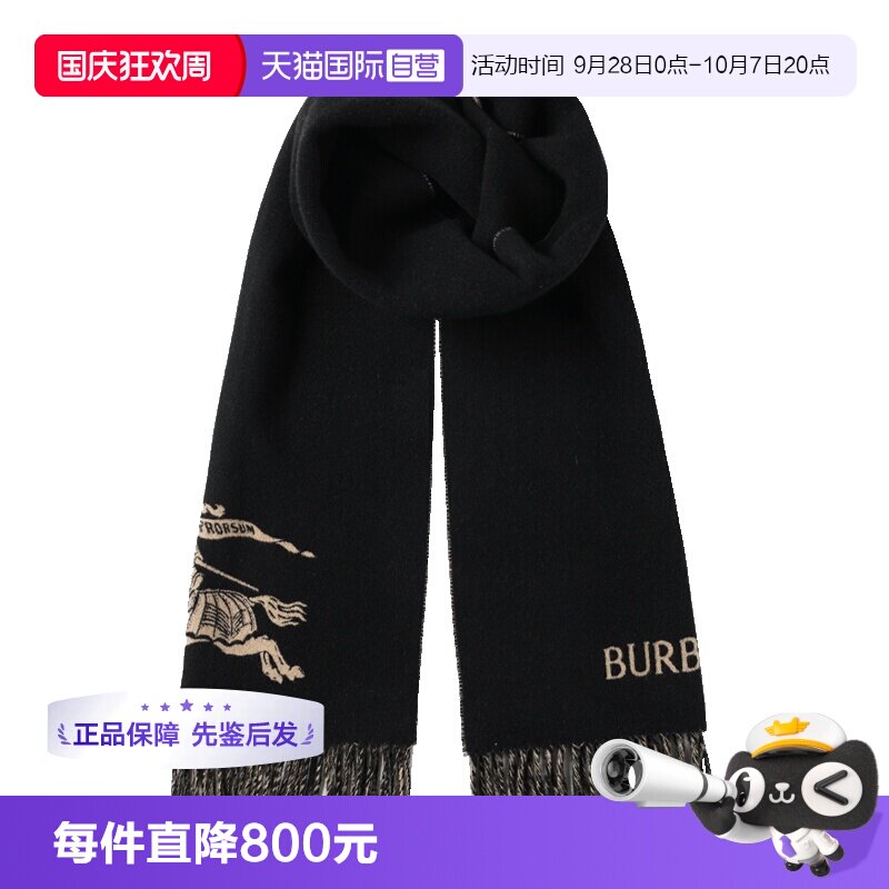 【自营】BURBERRY/博柏利 围巾男女同款时尚百搭配饰
