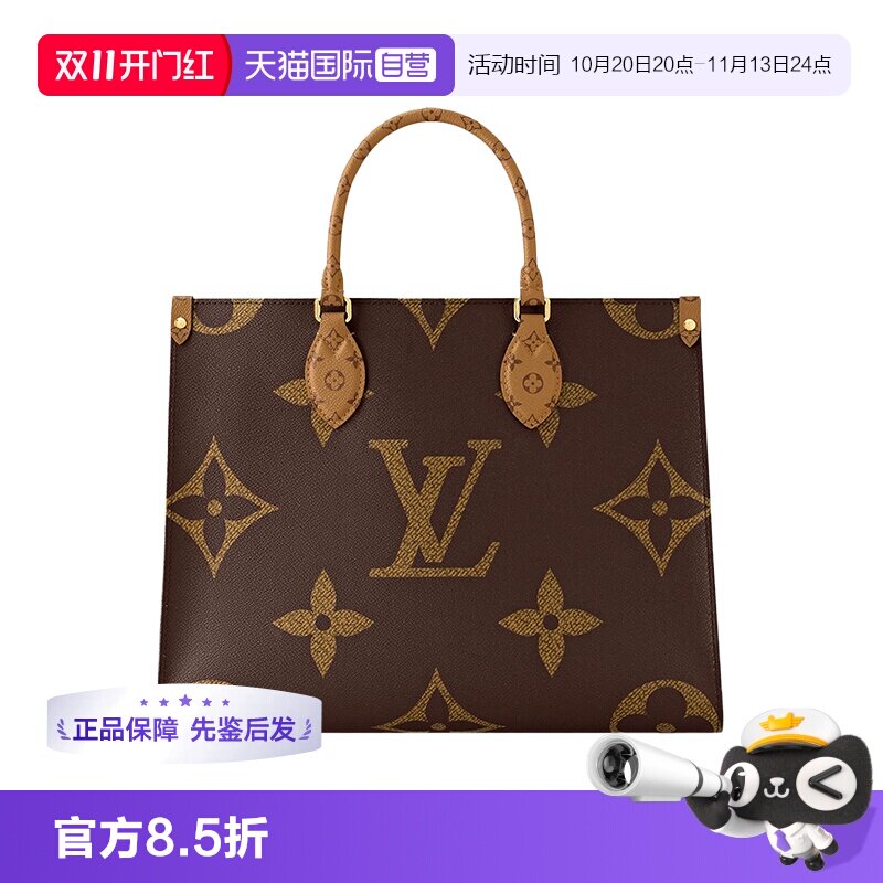 【自营】中古99新LV/路易威登Onthego丛林老花中号手提单肩女包包