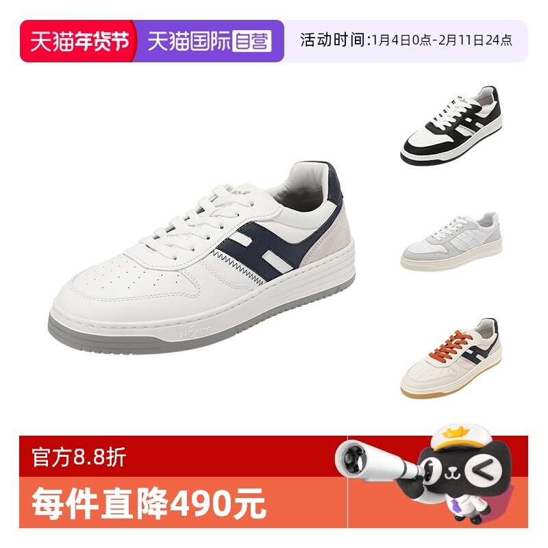 【自营】HOGAN（龚俊同款）男士板鞋小白鞋休闲鞋 HXM6300EU50OD,流行男鞋,休闲板鞋,淘宝优惠券,粉丝福利购,淘宝优惠卷