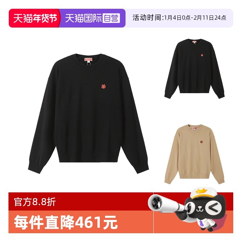 【自营】Kenzo高田贤三 女士圆领羊毛衫针织衫套头衫 2PU381 3LB