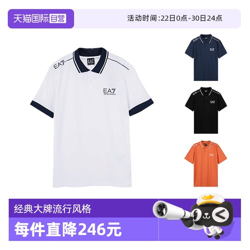 阿玛尼LOGO线条饰带短袖POLO衫