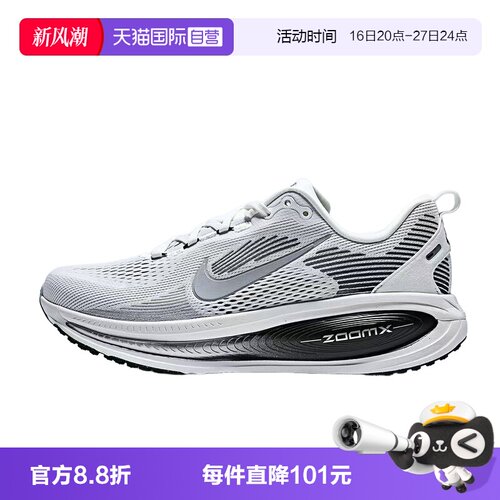 【自营】nike耐克男鞋迈柔运动鞋回弹透气公路跑步鞋II7189-100