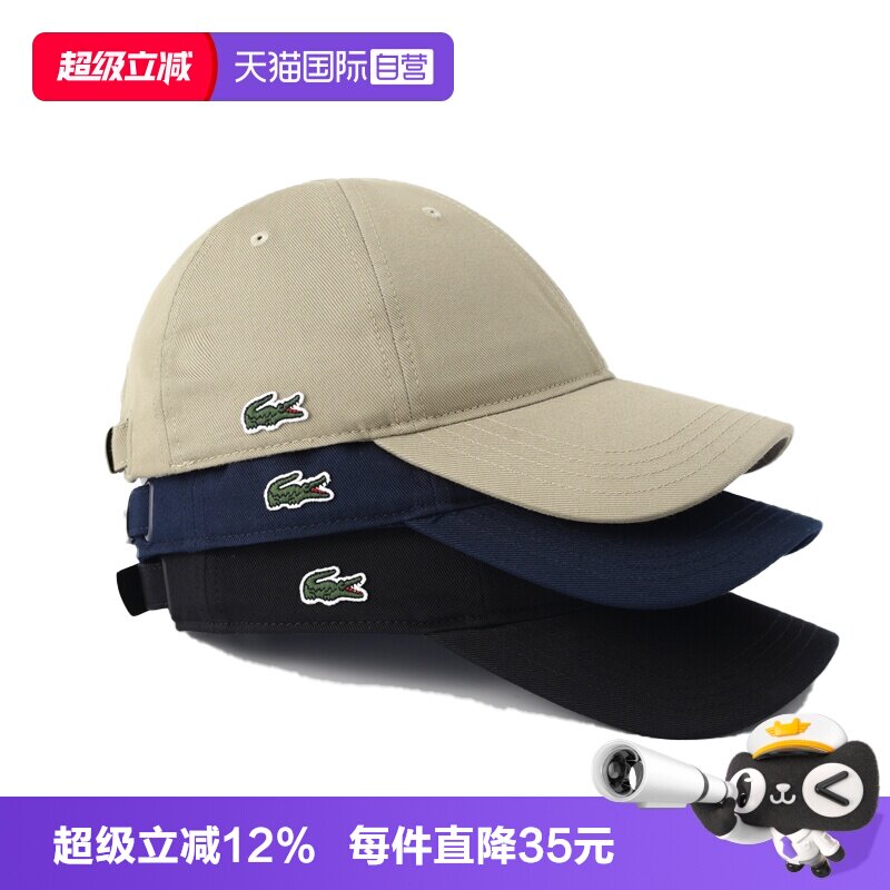 Lacoste鸭舌帽子户外休闲