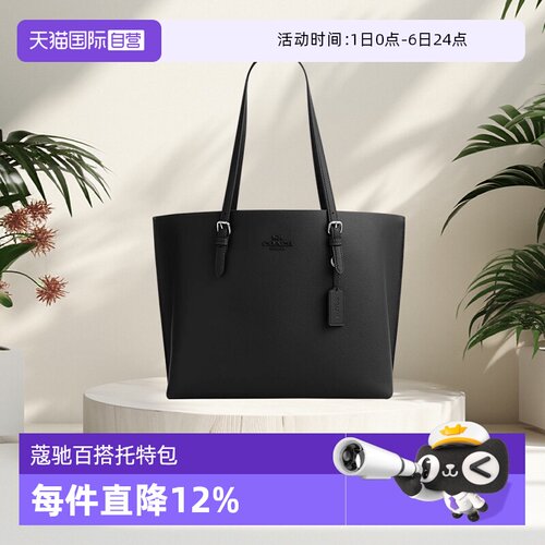 COACH/蔻驰百搭单肩手提包大号