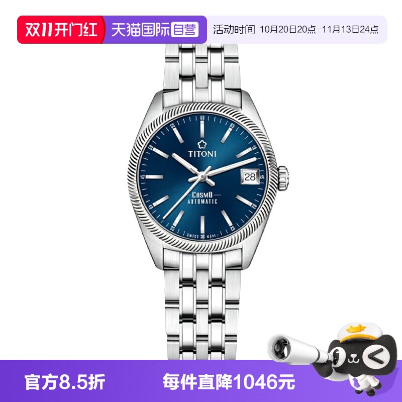 【自营】中古99新梅花宇宙系列女表自动机械手表瑞士女士手表蓝盘