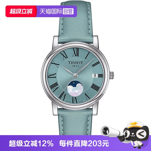 自营瑞士石英表Tissot