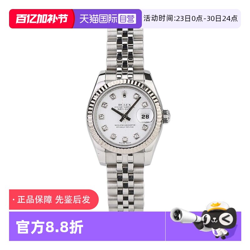 【自营】中古99新Rolex劳力士镶钻白盘18K白金机械手表女款179174