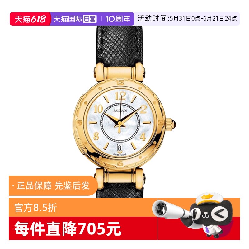 【自营】中古99新巴尔曼/balmain尼亚系列女表石英女士手表送礼物
