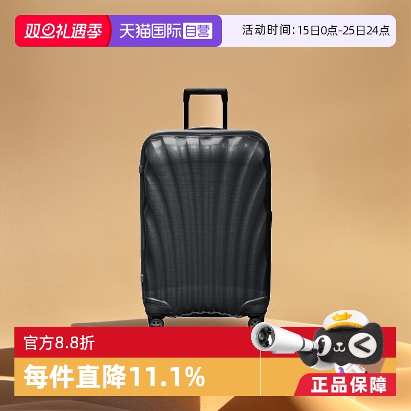 自营Samsonite轻盈行李箱