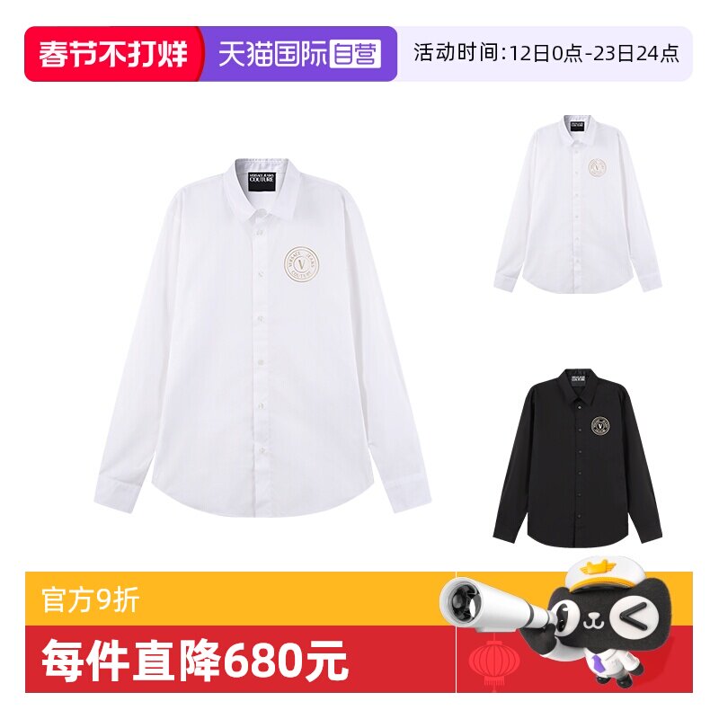 【自营】VJC 范思哲 男士棉质休闲长袖衬衫 75GALYS2 CN002纯色