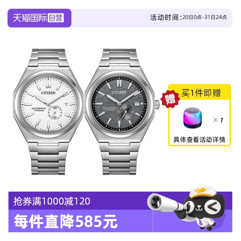 【自营】citizen西铁城手表男 舒博钛机械钢带休闲商务男表NJ0180
