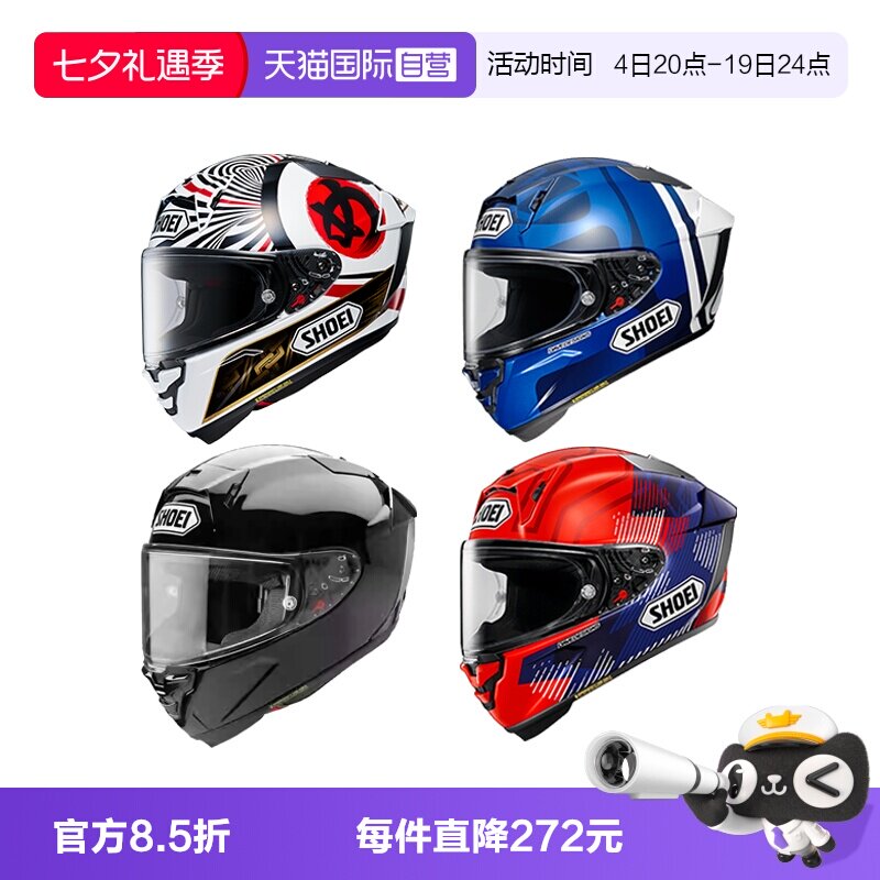【自营】SHOEI摩托车头盔X15防雾全盔红蚂蚁机车赛车四季男女亮白