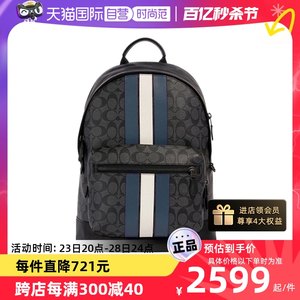 自营双肩包COACH/蔻驰商务