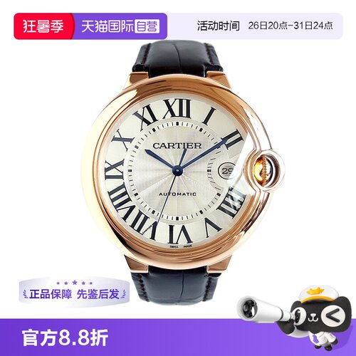 卡地亚蓝气球机械情侣表
