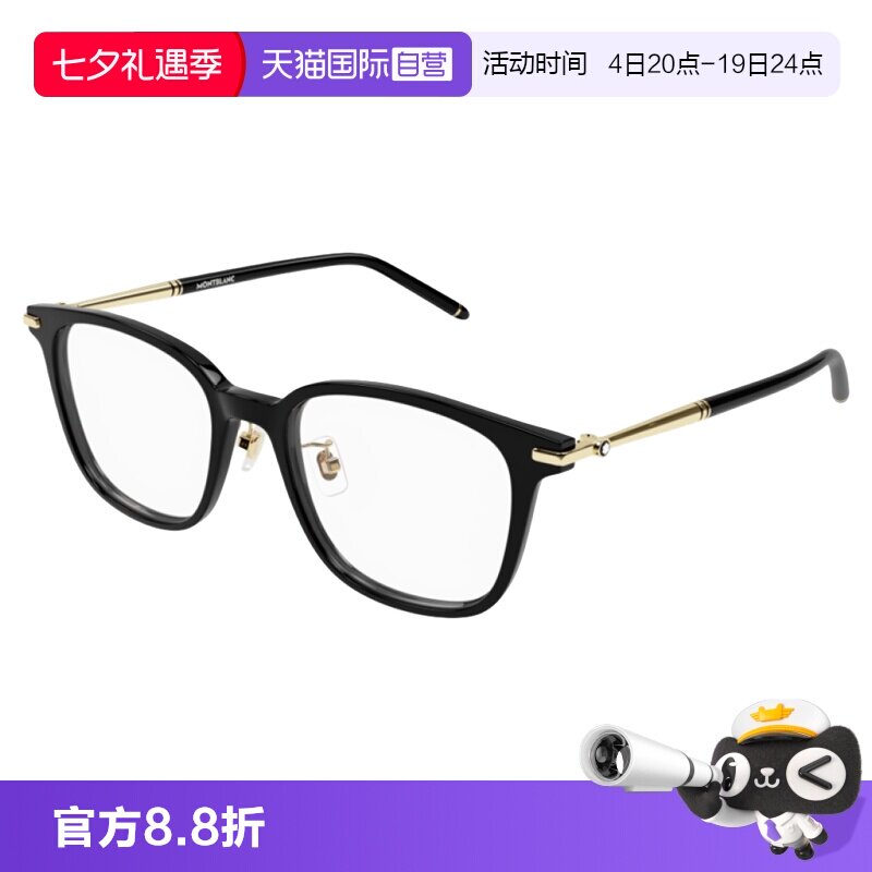 【自营】万宝龙正品男士近视光学眼镜框商务时尚板材镜架MB0247OK