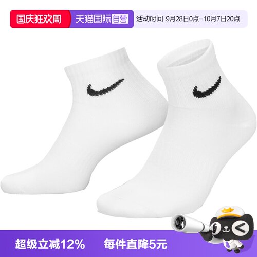 自营Nike耐克中性袜子SX7677-100