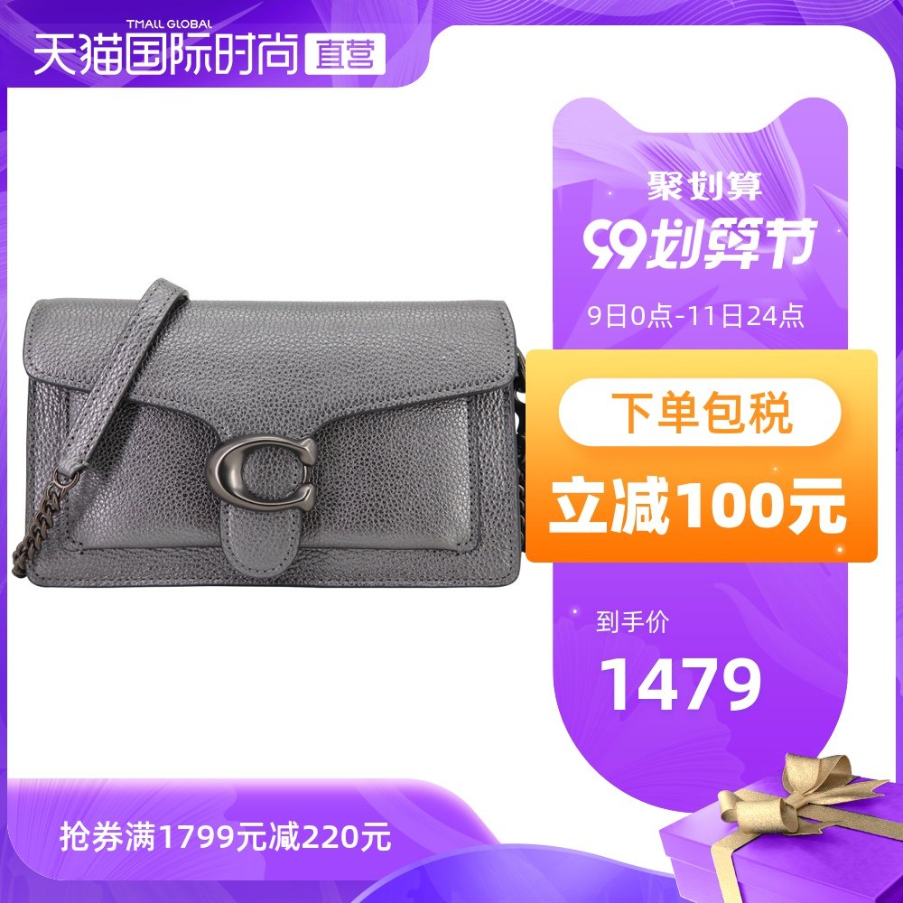 【直营】 COACH 蔻驰 女士TABBY单肩斜挎链条包 79360