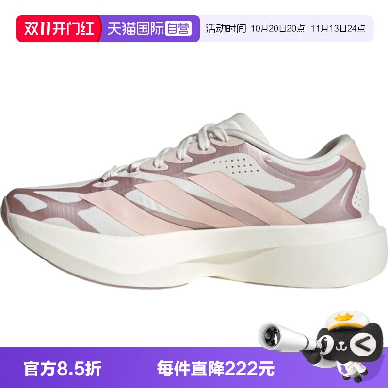 【自营】adidas阿迪达斯ADIZERO EVO SL EXO女子运动跑步鞋KJ0439