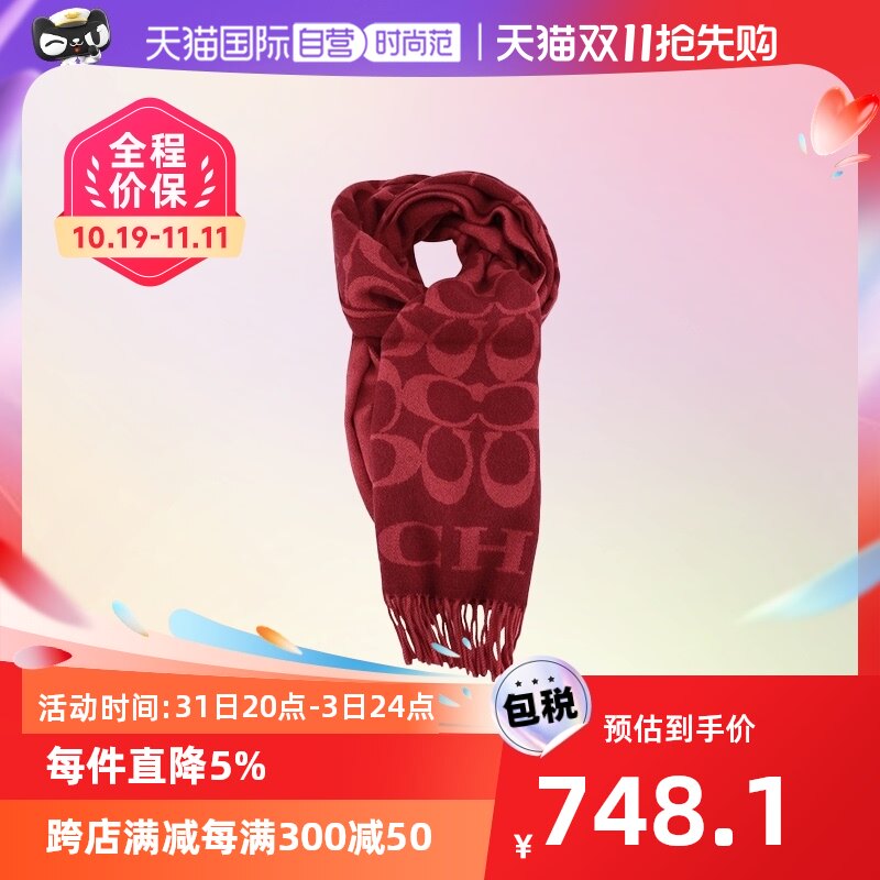 【自营】COACH蔻驰冬季围巾Scarf图案羊毛羊绒披肩丝巾奢侈女生怎么看?