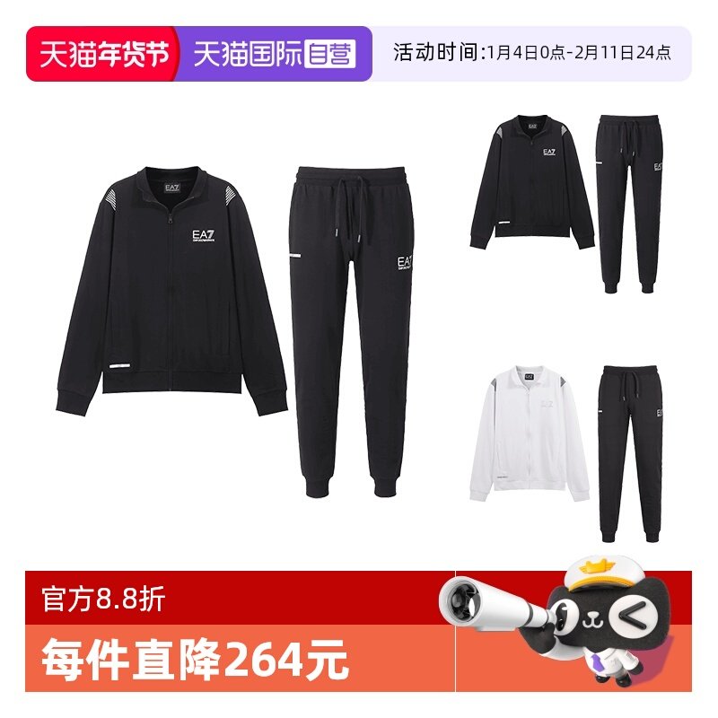 【自营】阿玛尼EA7 男士卫衣运动裤卫裤运动套装 3DPV55 PJLIZ