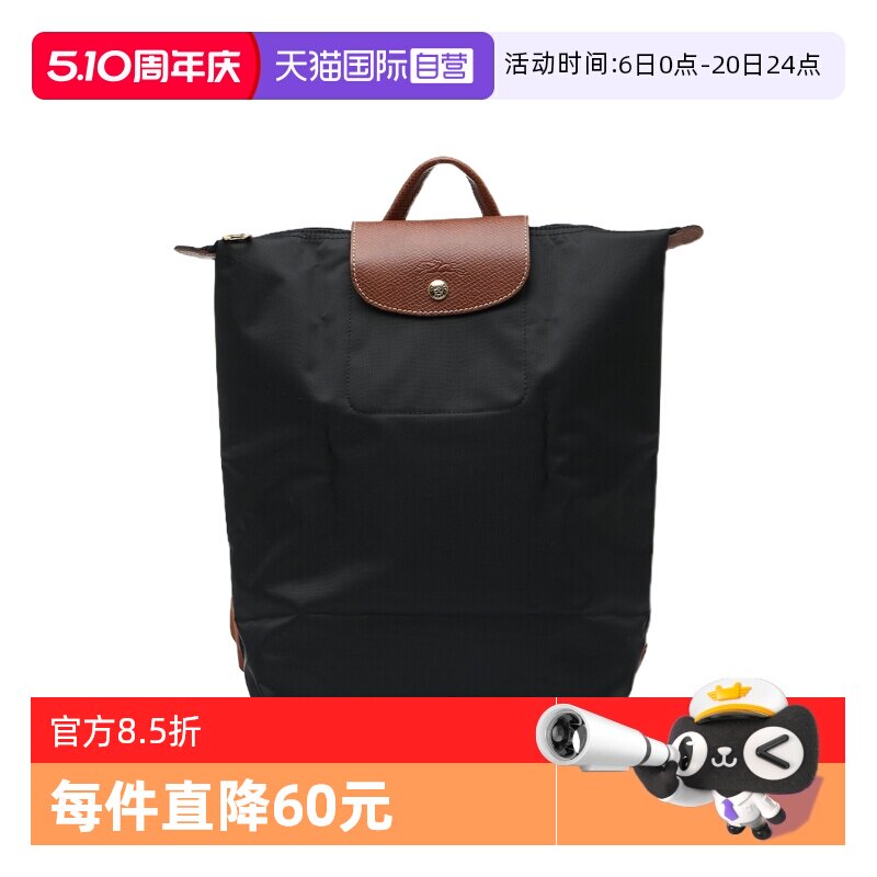 【自营】LONGCHAMP/珑骧Le Pliage凹凸徽标调节宽肩带手提双肩包