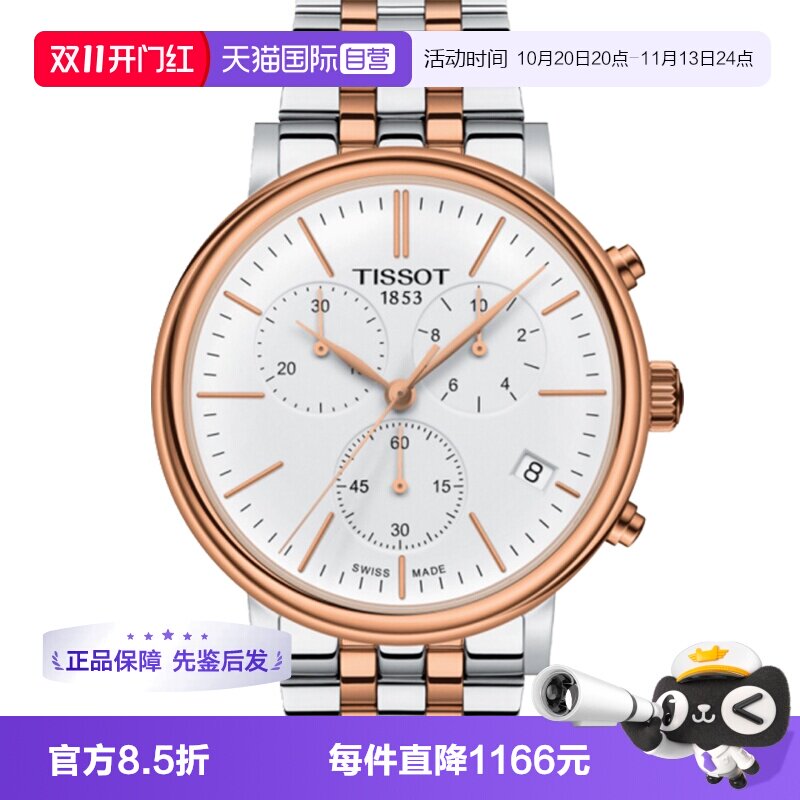 【自营】中古未使用天梭经典卡森臻我系列男士手表石英表瑞士腕表