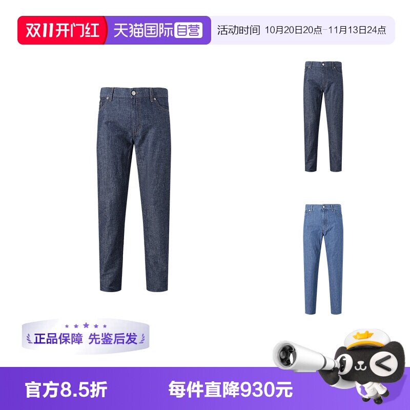 杰尼亚ZEGNA修身版牛仔裤长裤