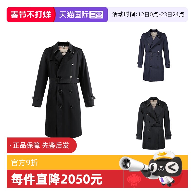 【自营】BURBERRY/博柏利男士短款双排扣风衣大衣外套 8079386