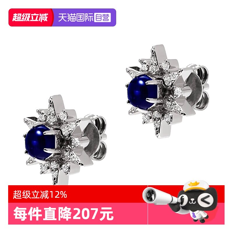 阿玛尼夜空蓝星月耳钉