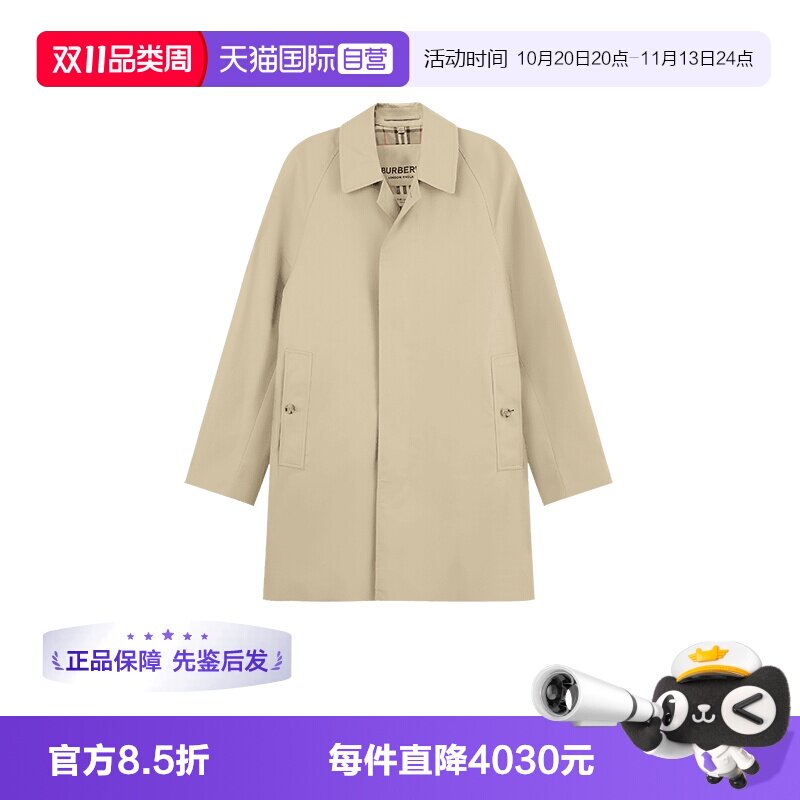 【自营】BURBERRY/博柏利男士卡姆登版型轻便风衣大衣外套8079393