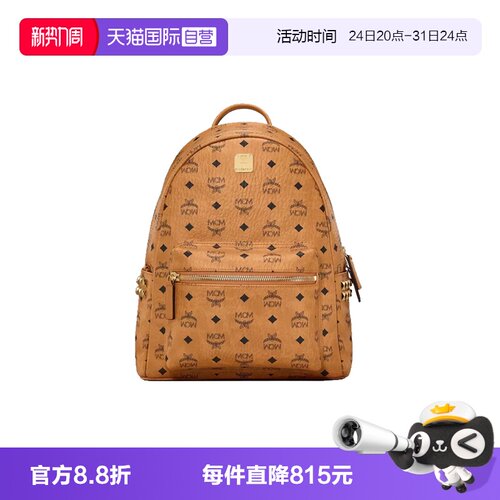 【自营】MCMStark侧饰铆钉Visetos中号双肩背包 MMKAAVE09时尚