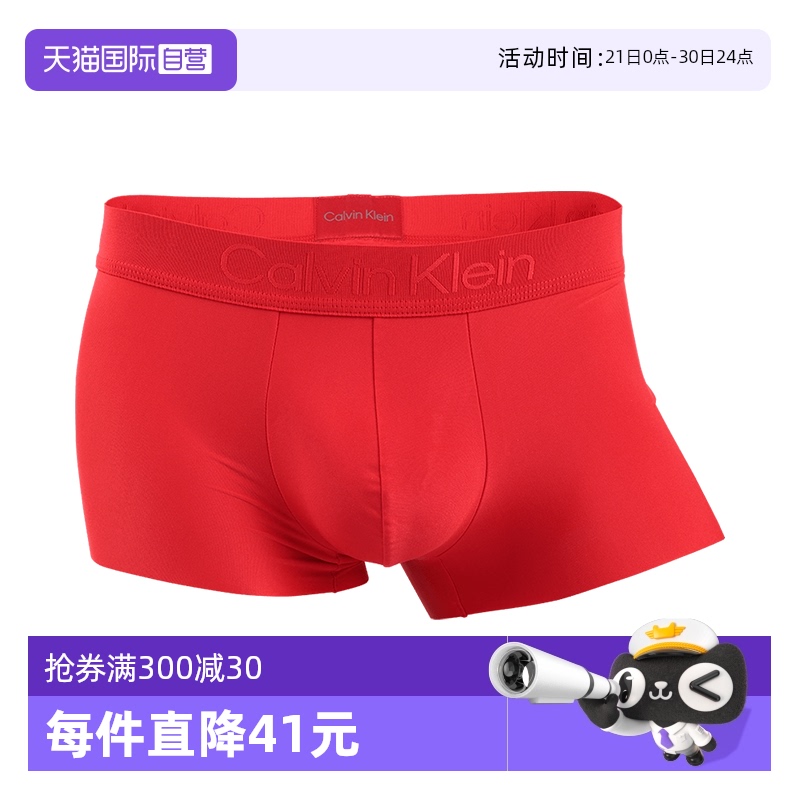 【自营】Calvin Klein/凯文克莱男士平角内裤简约时尚本命年红色