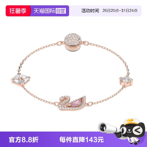 【自营】Swarovski/施华洛世奇女士Swan手链手镯饰品情侣轻奢小众