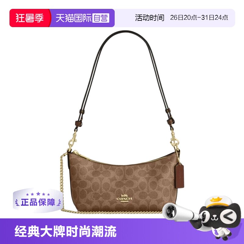 【自营】【蜜蜂惊喜社】COACH/蔻驰女士腋下包手提包单肩包斜挎包