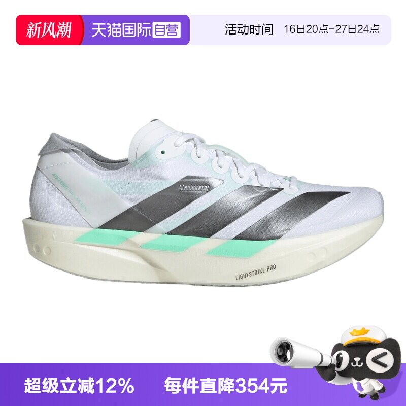 【自营】adidas阿迪ADIZERO TAKUMI SEN 11女子运动跑步鞋KH8901