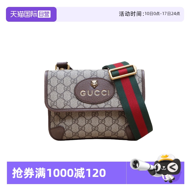 【自营】中古95新Gucci/古驰斜挎包NeoVintage双面翻盖腰包PVC