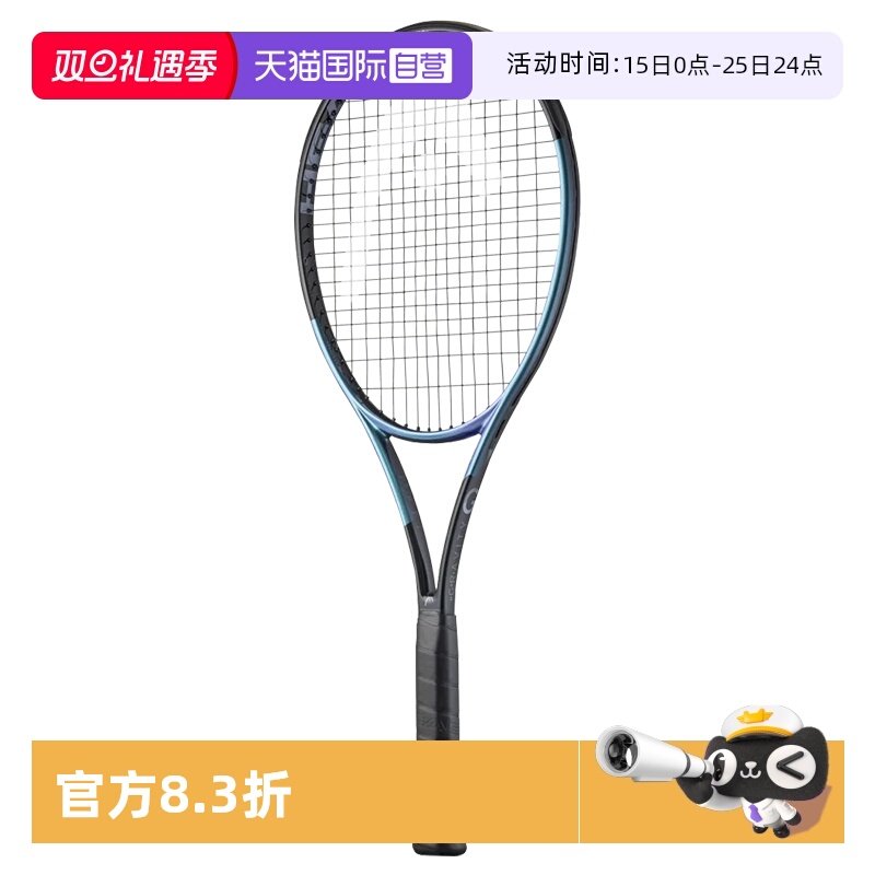 【自营】HEAD海德新款GRAVITY专业网球拍兹维列夫款单人网拍
