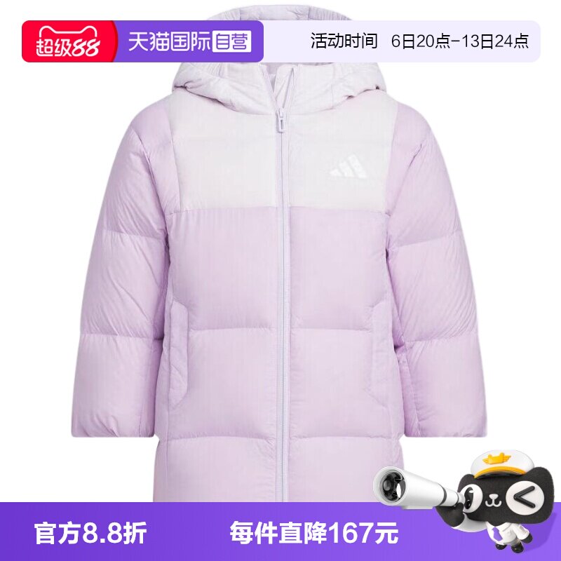 【自营】Adidas阿迪达斯女小童时尚百搭保暖羽绒服外套KB5125