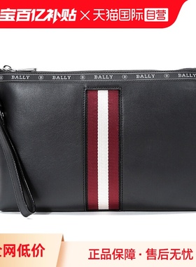 【自营】Bally巴利 男士皮质手拿包 HARTLAND时尚牛皮拉链皮革
