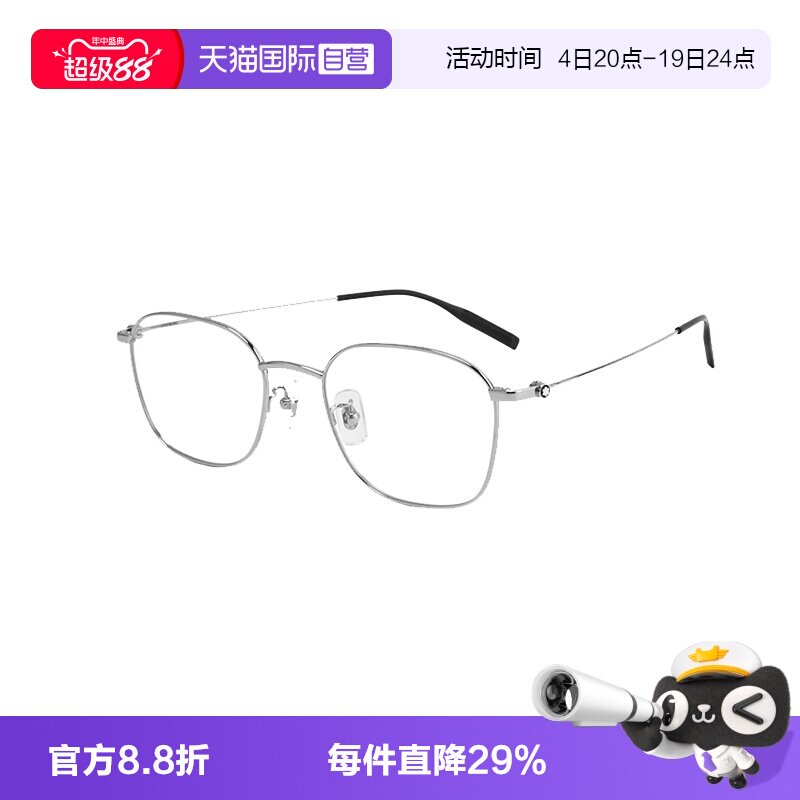 Montblanc/万宝龙明星同款眼镜框