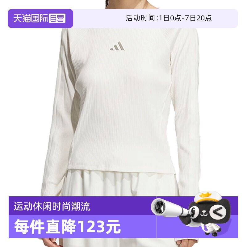 【自营】adidas阿迪达斯女子S LS TOP长袖运动无领长T恤KB7754