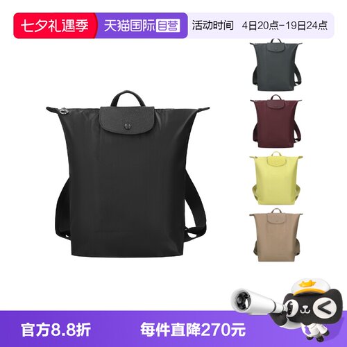 【自营】LONGCHAMP/珑骧女士中号可折叠手提双肩背包 10284 979