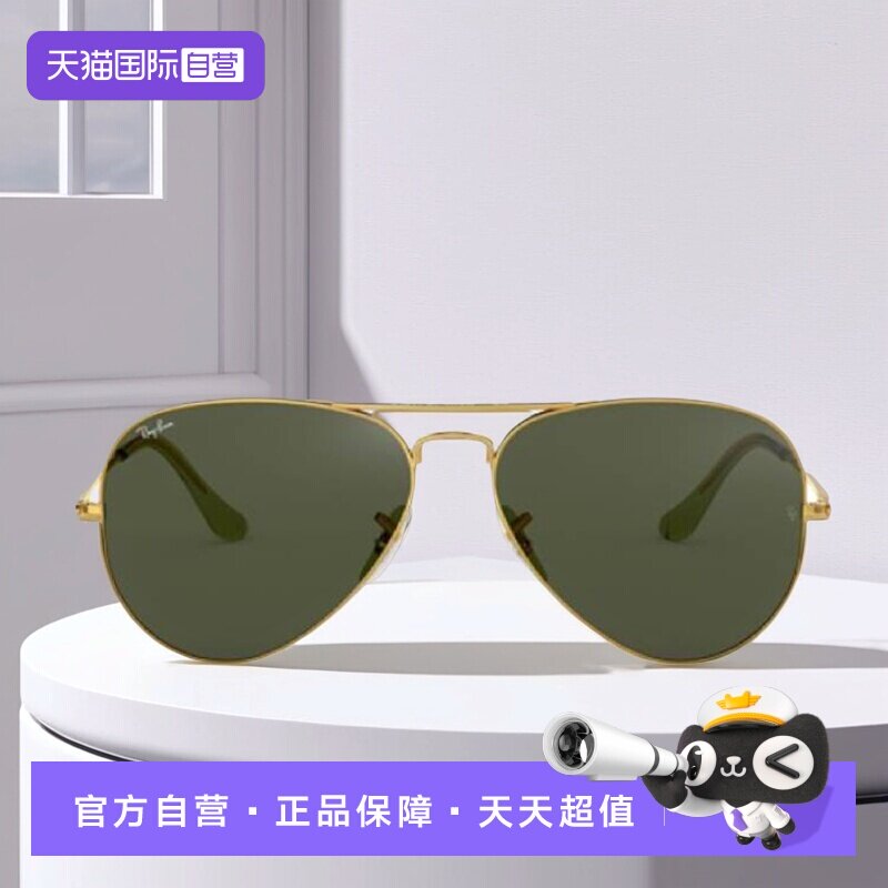 【自营】RayBan雷朋太阳镜飞行员男女款眼镜开车墨镜礼盒0RB3026