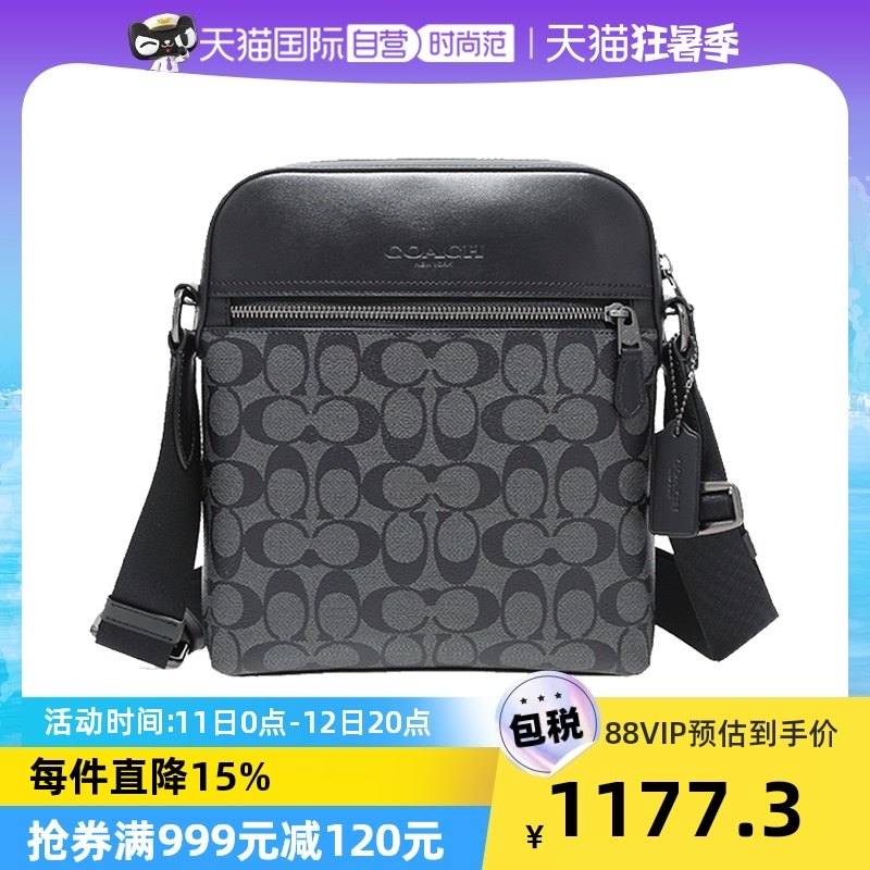 【自营】COACH/蔻驰男士老花邮差包休闲商务单肩包斜挎包男包送礼