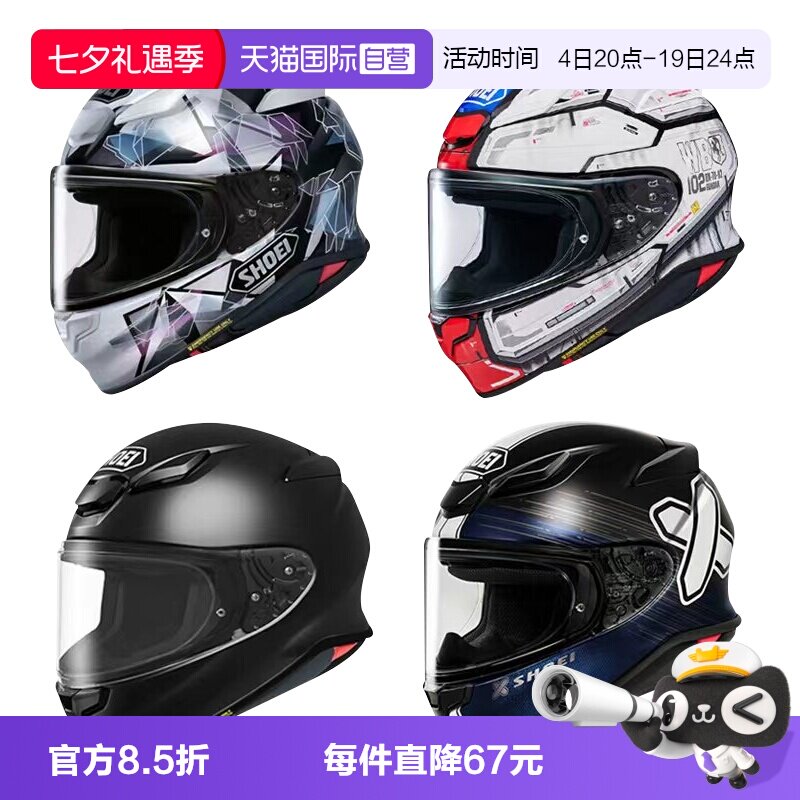 SHOEI全盔z8摩托车赛车跑车