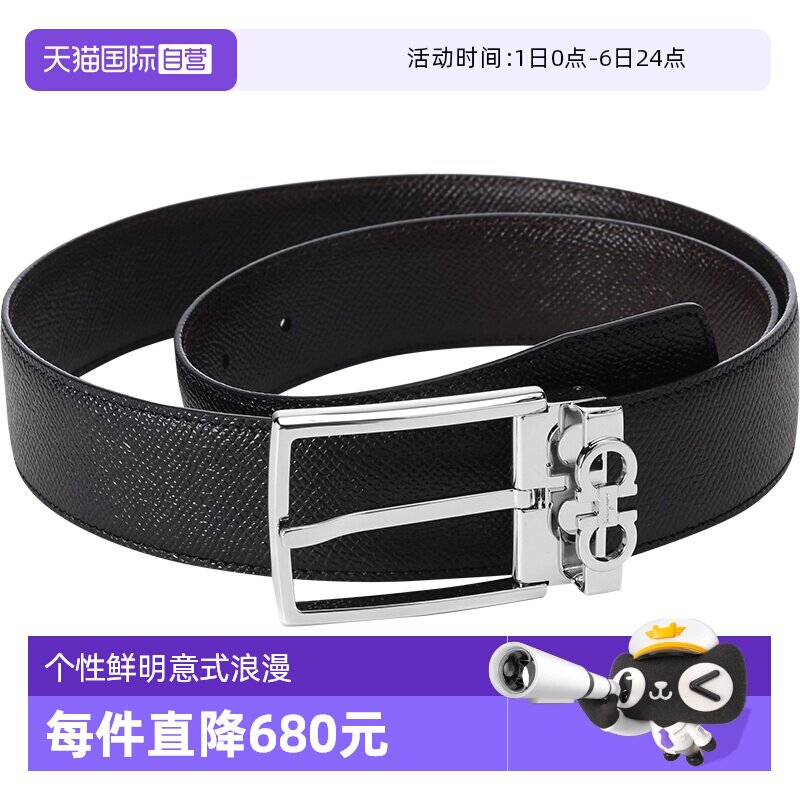 【自营】Ferragamo/菲拉格慕 男士牛皮可裁剪腰带皮带 67A037