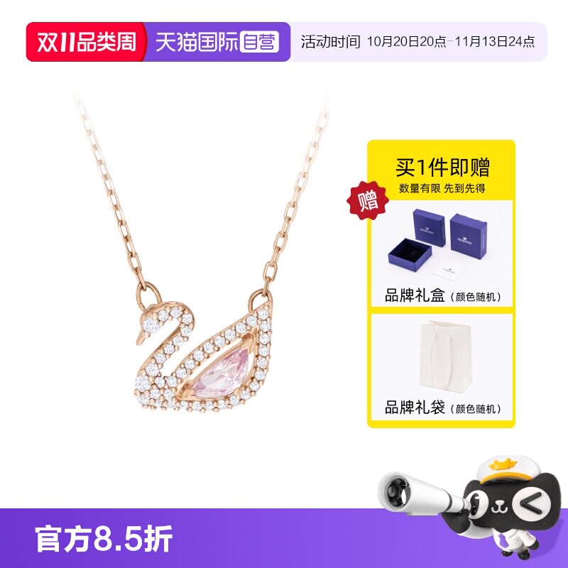 【自营】Swarovski/施华洛世奇清雅天鹅项链锁骨链轻奢送女友礼物