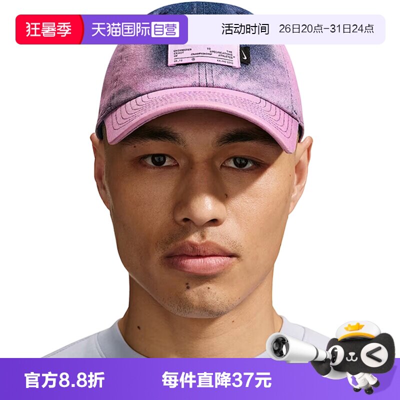 【自营】NIKE耐克男女运动休闲帽子运动帽遮阳帽IQ1314-419