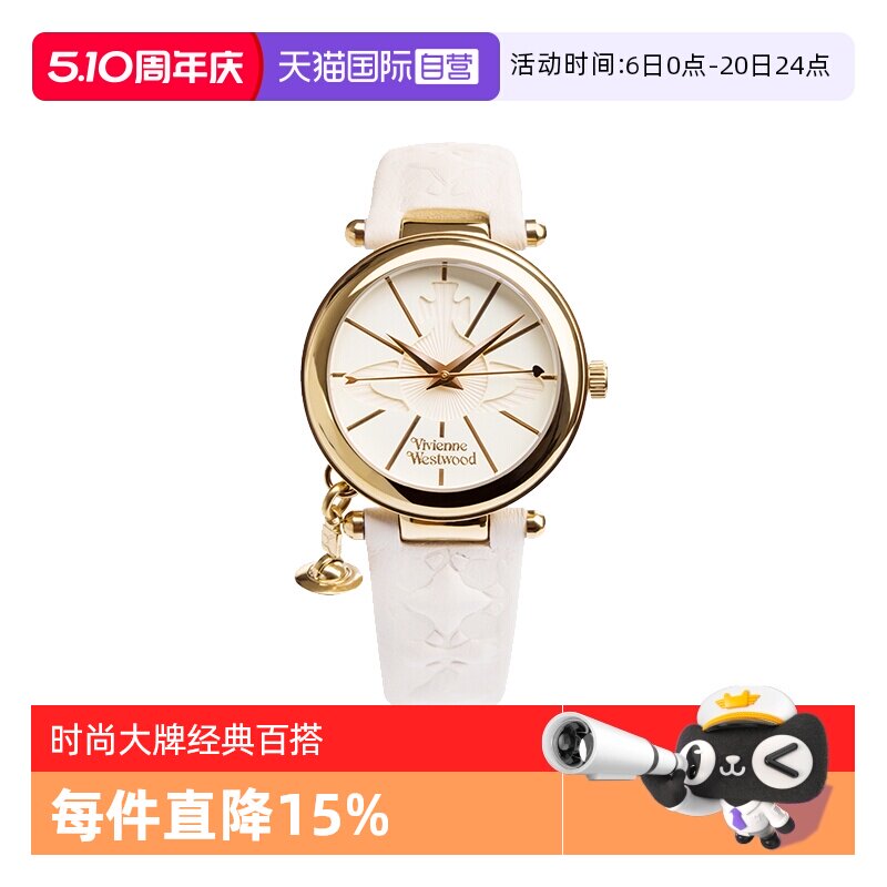 【自营】西太后白色手表viviennewestwood土星腕表时尚真皮女表