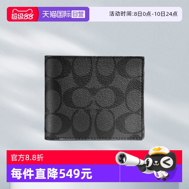 COACH黑色老花折叠钱包